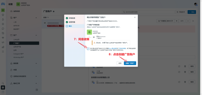 FaceBook 投流全流程｜广告账户创建流程｜渠道下户流程｜主页授权流程｜像素授权流程｜BM新增主页访问权限｜BM邀请流程
