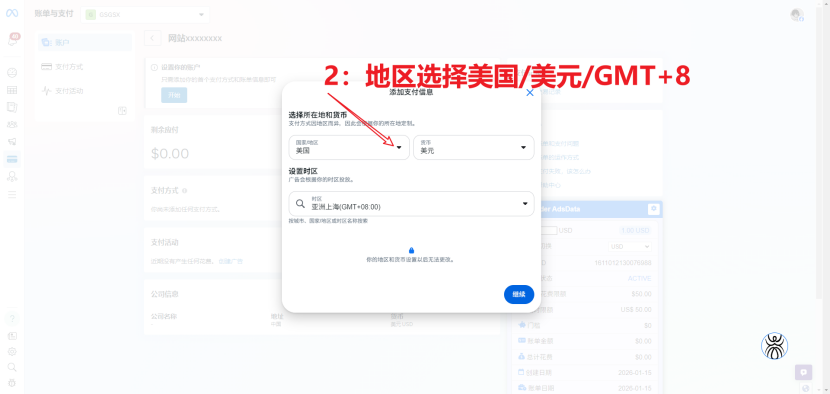 FaceBook 投流全流程｜广告账户创建流程｜渠道下户流程｜主页授权流程｜像素授权流程｜BM新增主页访问权限｜BM邀请流程