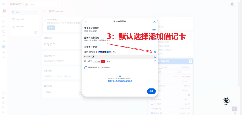 FaceBook 投流全流程｜广告账户创建流程｜渠道下户流程｜主页授权流程｜像素授权流程｜BM新增主页访问权限｜BM邀请流程