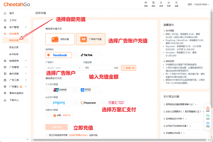 FaceBook 支付与充值
