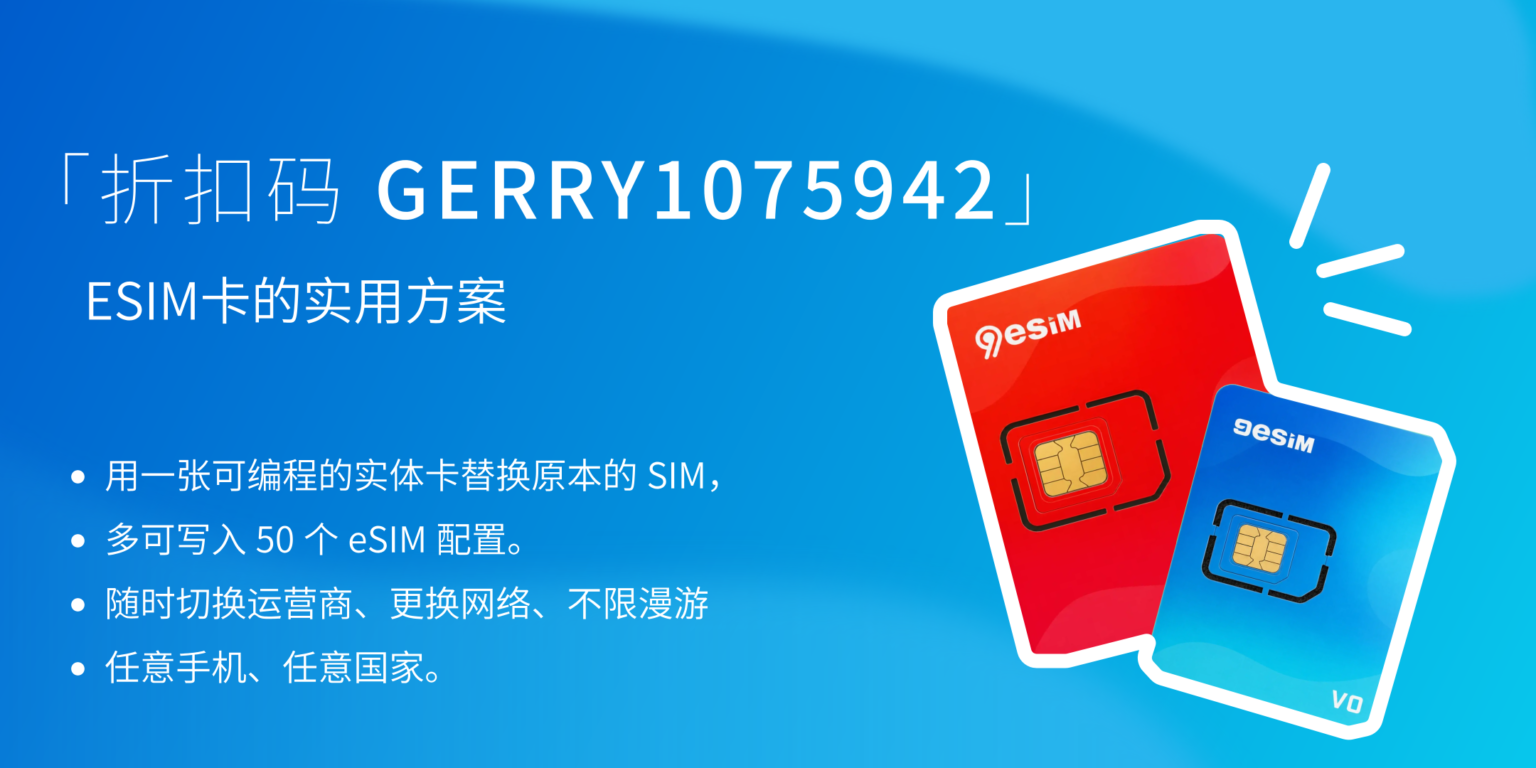 可重复写入的 eSIM 卡，让你在 任何地方 都能畅游。