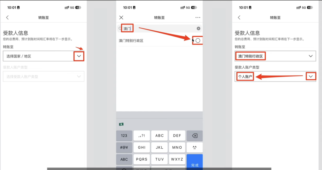 澳门蚂蚁入金指引（以汇丰one为例）