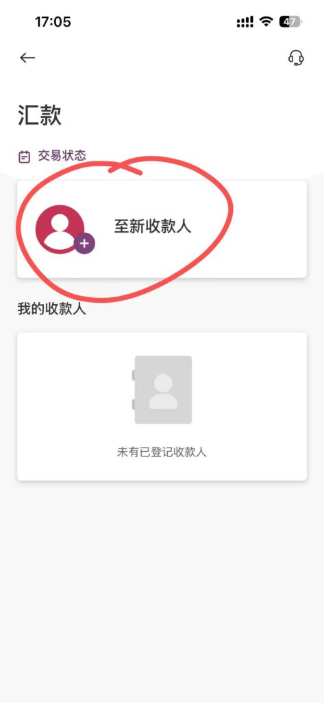 中银香港转澳门蚂蚁港币分享（参考版）