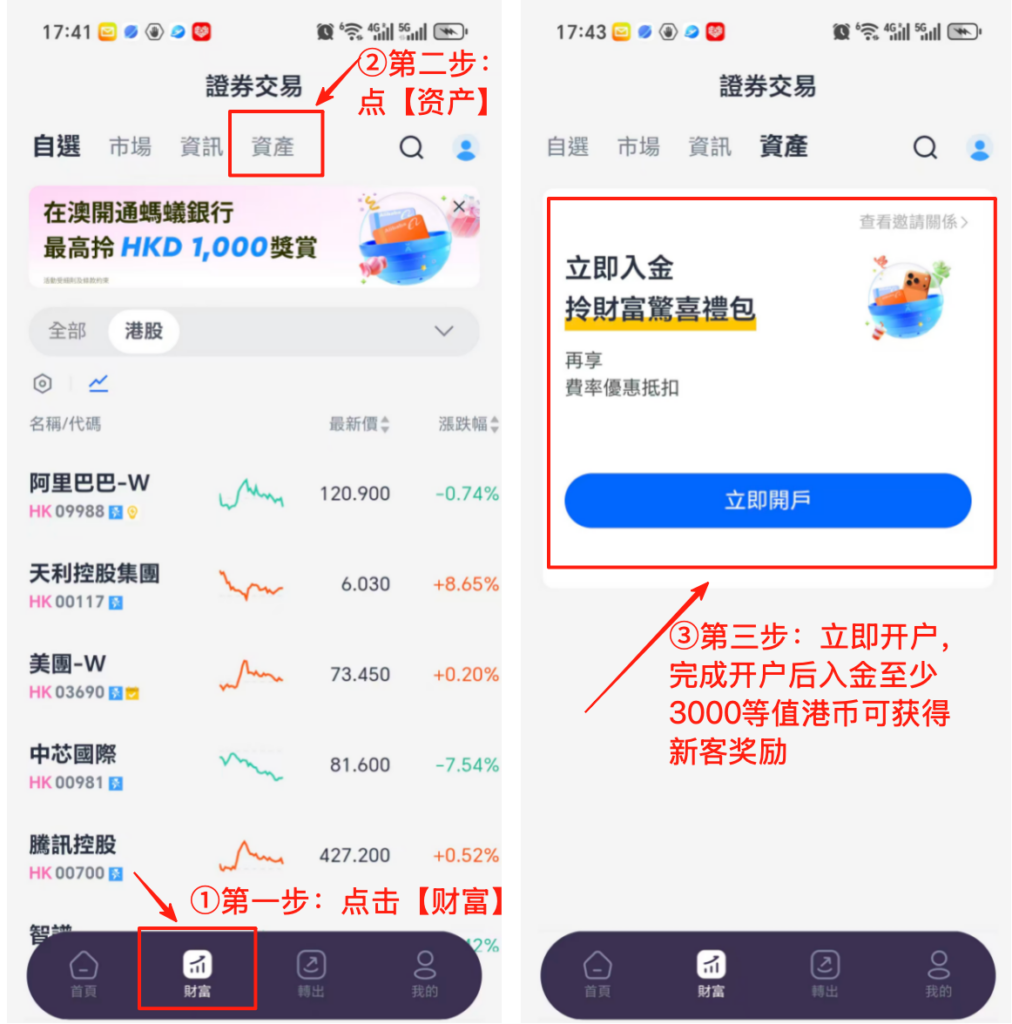0手续费、0管理费、0手续费、当天快速下户！🇲🇴澳门银行账户—澳门蚂蚁银行开户教程｜跨境资金攻略（含福利奖励）