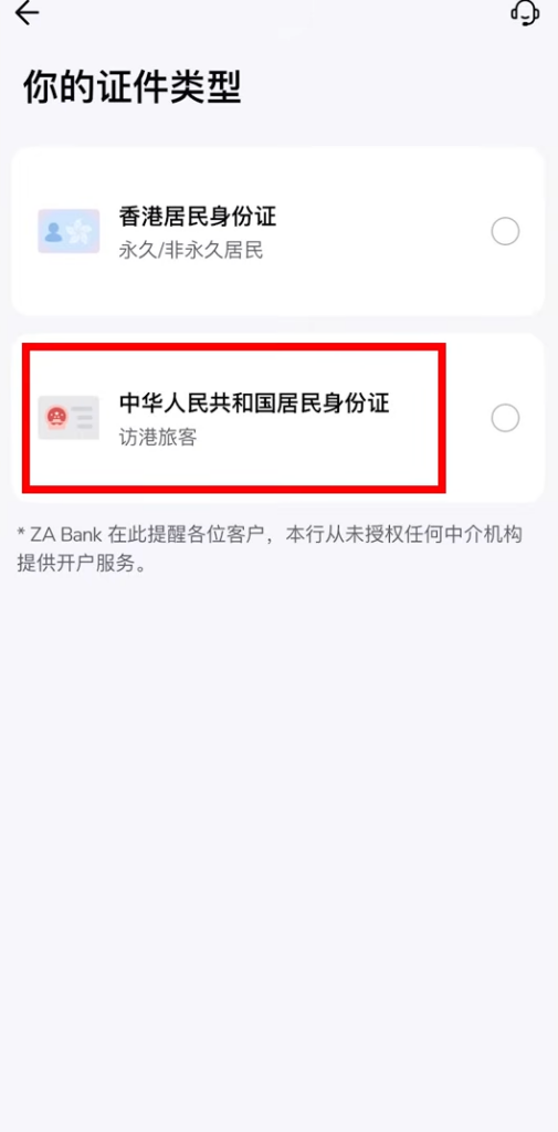 0手续费、0管理费、0手续费、当天快速下户！🇭🇰香港银行账户—香港众安银行开户教程｜跨境资金攻略（含福利奖励）
