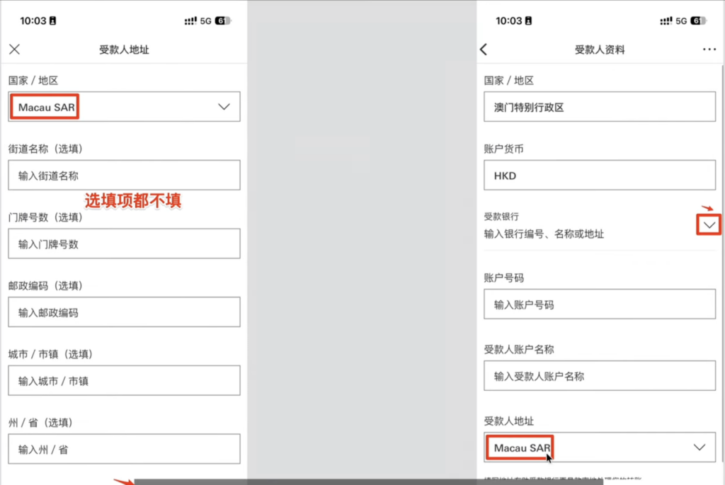 澳门蚂蚁入金指引（以汇丰one为例）