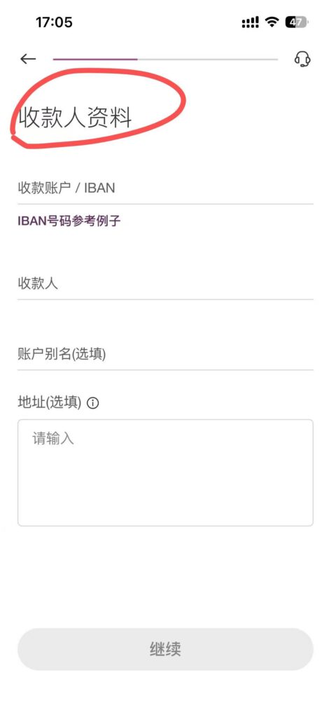 中银香港转澳门蚂蚁港币分享（参考版）