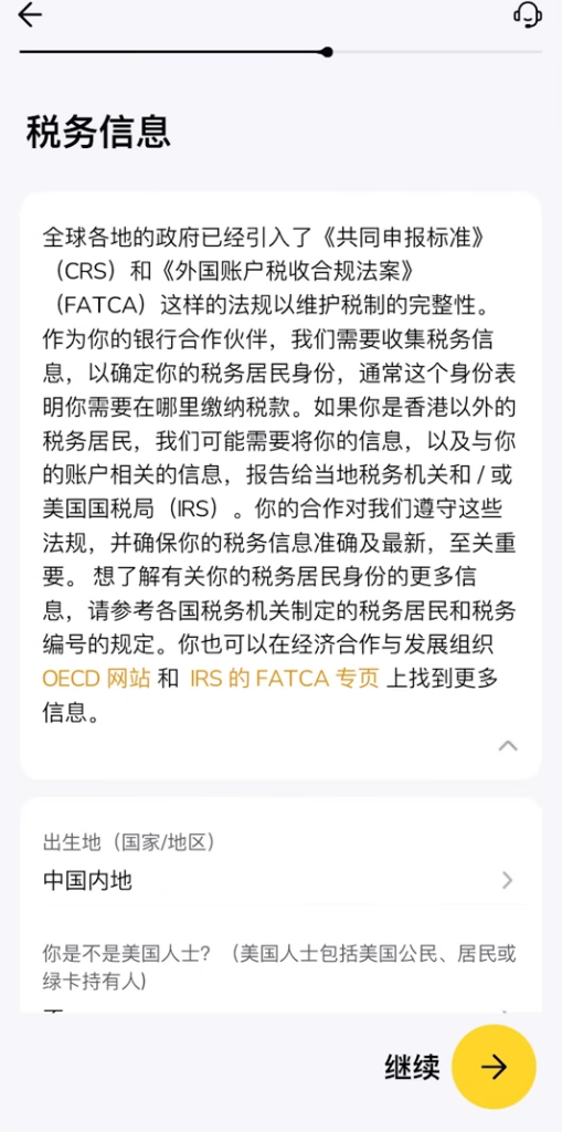 0手续费、0管理费、0手续费、当天快速下户！🇭🇰香港银行账户—香港众安银行开户教程｜跨境资金攻略（含福利奖励）