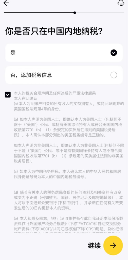 0手续费、0管理费、0手续费、当天快速下户！🇭🇰香港银行账户—香港众安银行开户教程｜跨境资金攻略（含福利奖励）