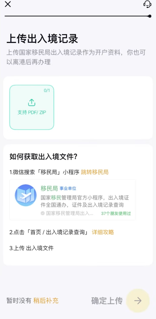 0手续费、0管理费、0手续费、当天快速下户！🇭🇰香港银行账户—香港众安银行开户教程｜跨境资金攻略（含福利奖励）
