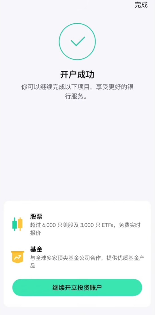 0手续费、0管理费、0手续费、当天快速下户！🇭🇰香港银行账户—香港众安银行开户教程｜跨境资金攻略（含福利奖励）