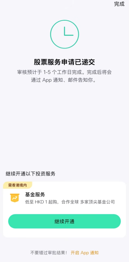 0手续费、0管理费、0手续费、当天快速下户！🇭🇰香港银行账户—香港众安银行开户教程｜跨境资金攻略（含福利奖励）