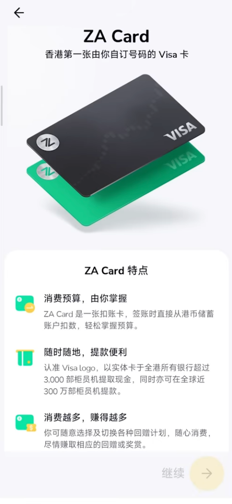 0手续费、0管理费、0手续费、当天快速下户！🇭🇰香港银行账户—香港众安银行开户教程｜跨境资金攻略（含福利奖励）