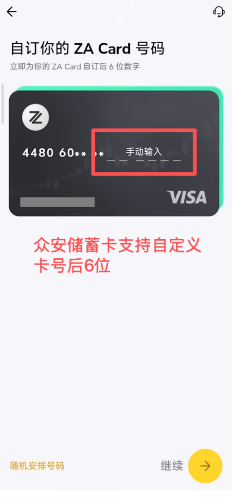 0手续费、0管理费、0手续费、当天快速下户！🇭🇰香港银行账户—香港众安银行开户教程｜跨境资金攻略（含福利奖励）