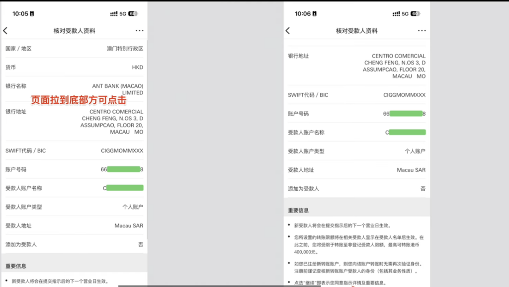 澳门蚂蚁入金指引（以汇丰one为例）