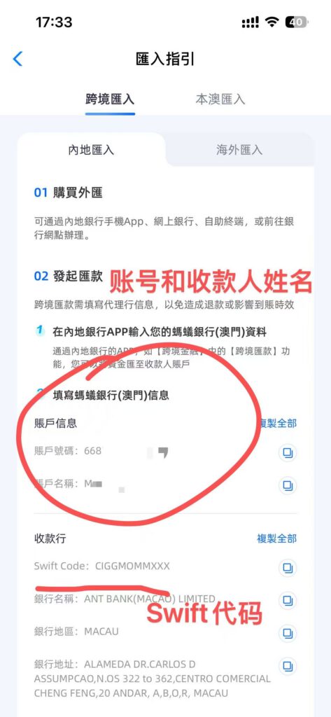 中银香港转澳门蚂蚁港币分享（参考版）