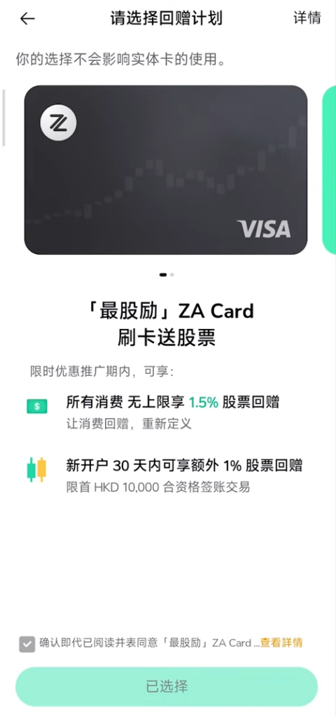 0手续费、0管理费、0手续费、当天快速下户！🇭🇰香港银行账户—香港众安银行开户教程｜跨境资金攻略（含福利奖励）