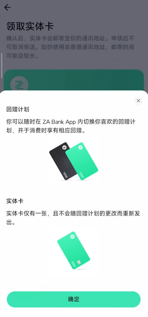 0手续费、0管理费、0手续费、当天快速下户！🇭🇰香港银行账户—香港众安银行开户教程｜跨境资金攻略（含福利奖励）