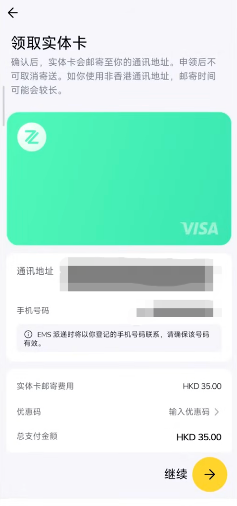 0手续费、0管理费、0手续费、当天快速下户！🇭🇰香港银行账户—香港众安银行开户教程｜跨境资金攻略（含福利奖励）