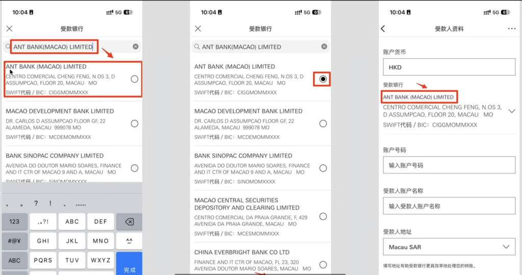 澳门蚂蚁入金指引（以汇丰one为例）