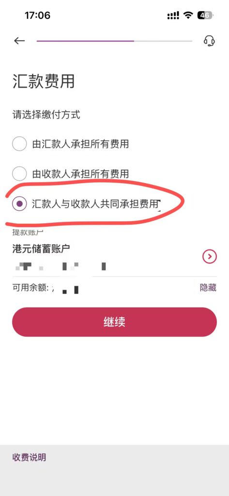 中银香港转澳门蚂蚁港币分享（参考版）