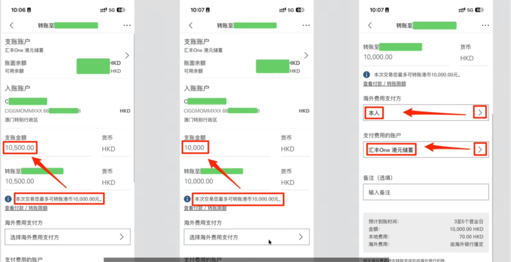 🇲🇴澳门蚂蚁银行入金指引｜汇丰如何入金澳门蚂蚁银行（以汇丰one为例） - 💳 银行卡 U卡申请、🇲🇴澳门蚂蚁银行入金指引、汇丰如何入金澳门蚂蚁银行（以汇丰one为例）