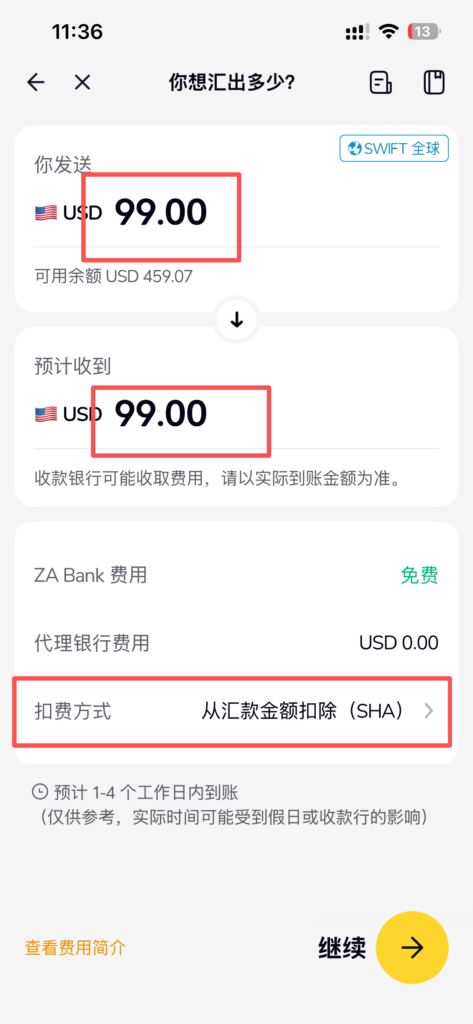 🇲🇴香港众安银行入金澳门蚂蚁银行汇款指引｜如何将众安银行的钱汇入澳门蚂蚁银行（仅供参考）