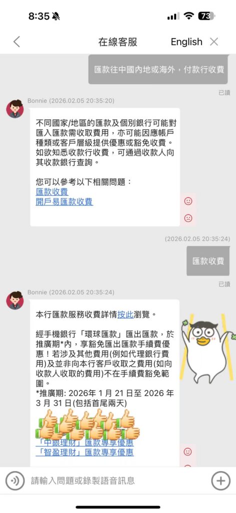中银香港转澳门蚂蚁港币分享（参考版）