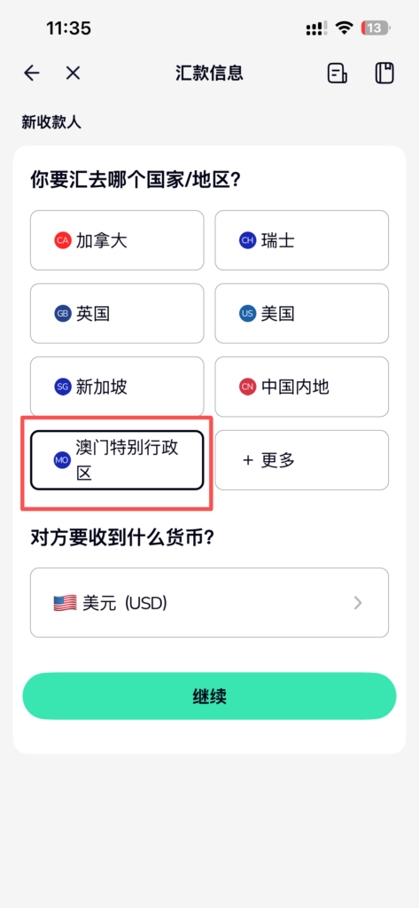🇲🇴香港众安银行入金澳门蚂蚁银行汇款指引｜如何将众安银行的钱汇入澳门蚂蚁银行（仅供参考）