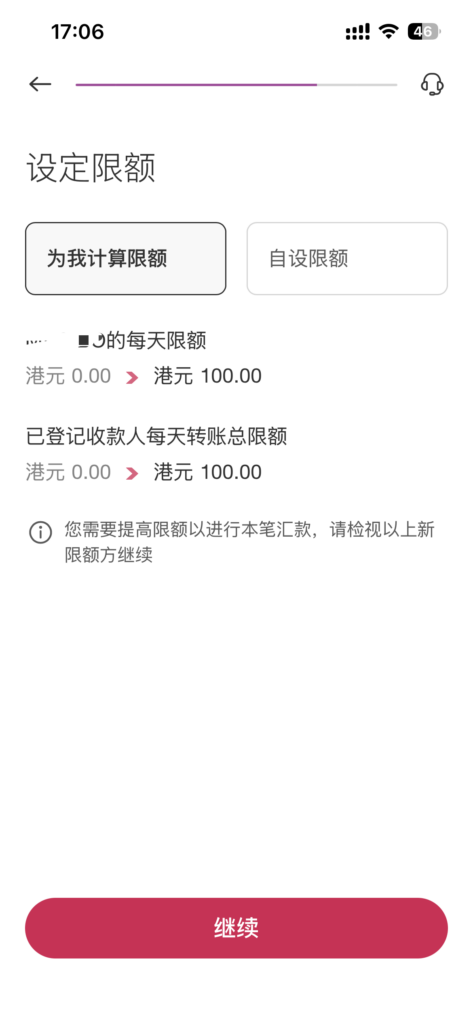 中银香港转澳门蚂蚁港币分享（参考版）