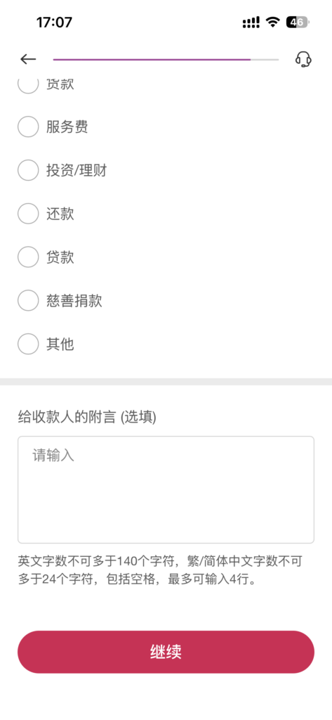 中银香港转澳门蚂蚁港币分享（参考版）