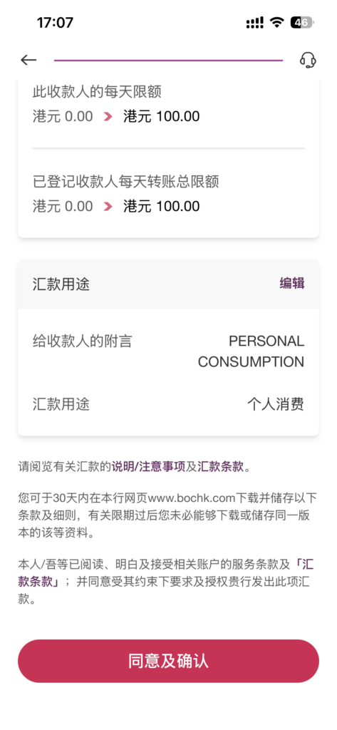 中银香港转澳门蚂蚁港币分享（参考版）