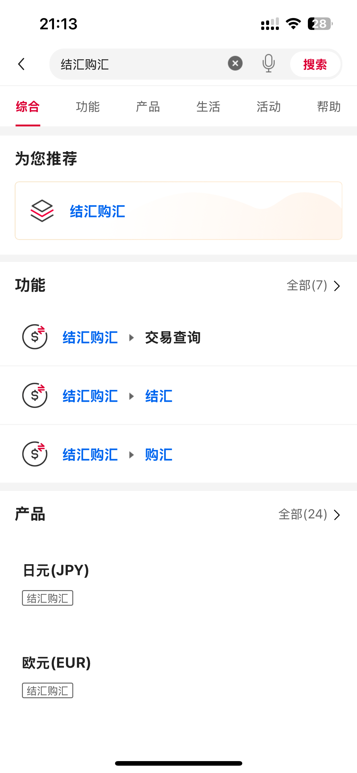 中银内地转澳门蚂蚁银行攻略(参考版) 中银内地转澳门蚂蚁银行攻略(参考版)