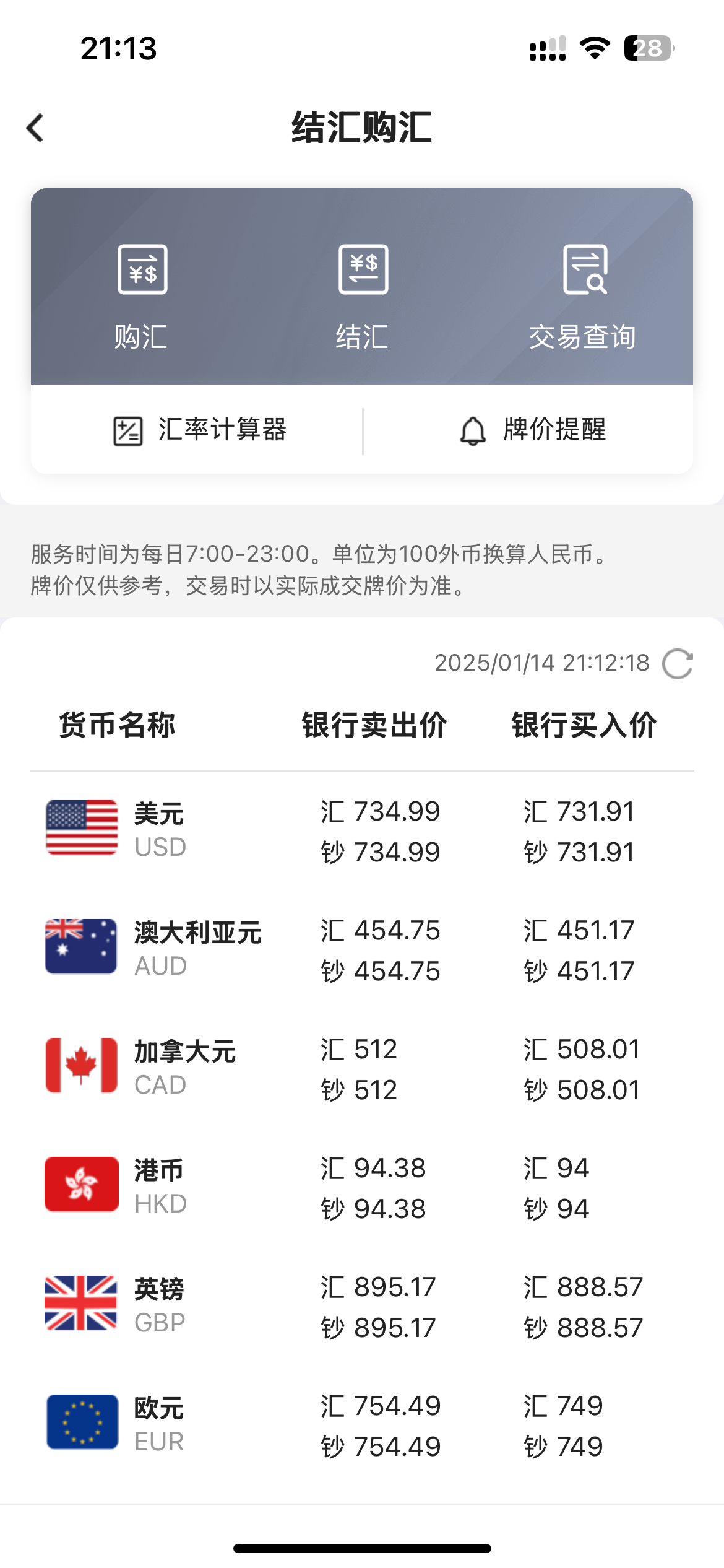 中银内地转澳门蚂蚁银行攻略(参考版) 中银内地转澳门蚂蚁银行攻略(参考版)