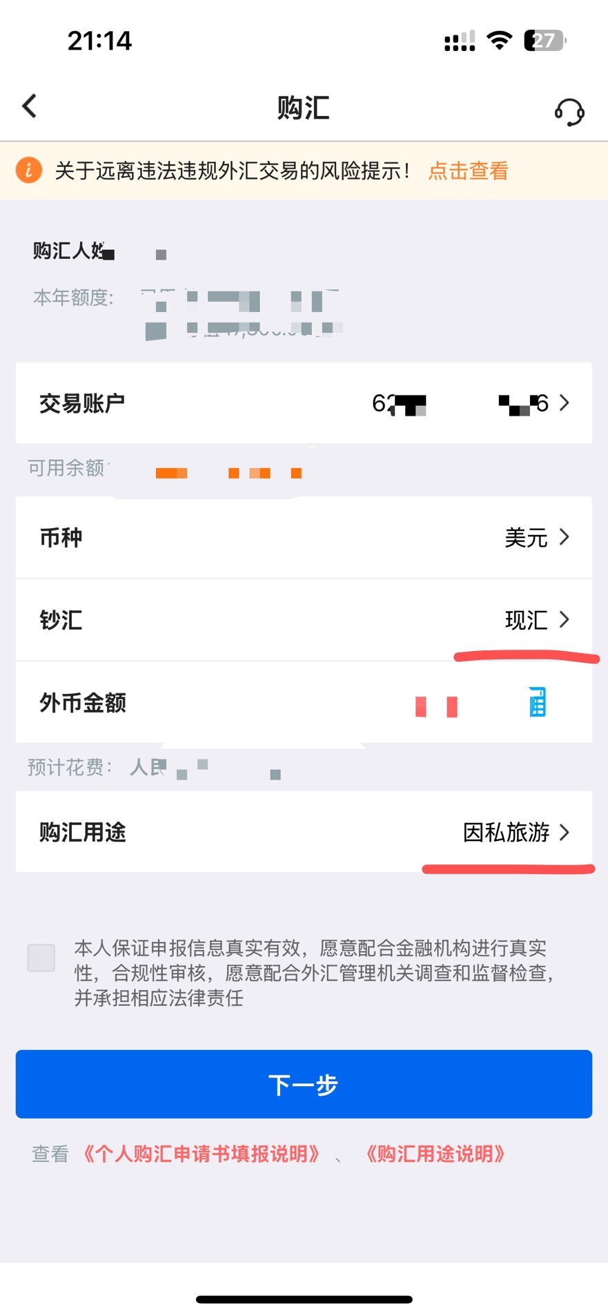 中银内地转澳门蚂蚁银行攻略(参考版) 中银内地转澳门蚂蚁银行攻略(参考版)