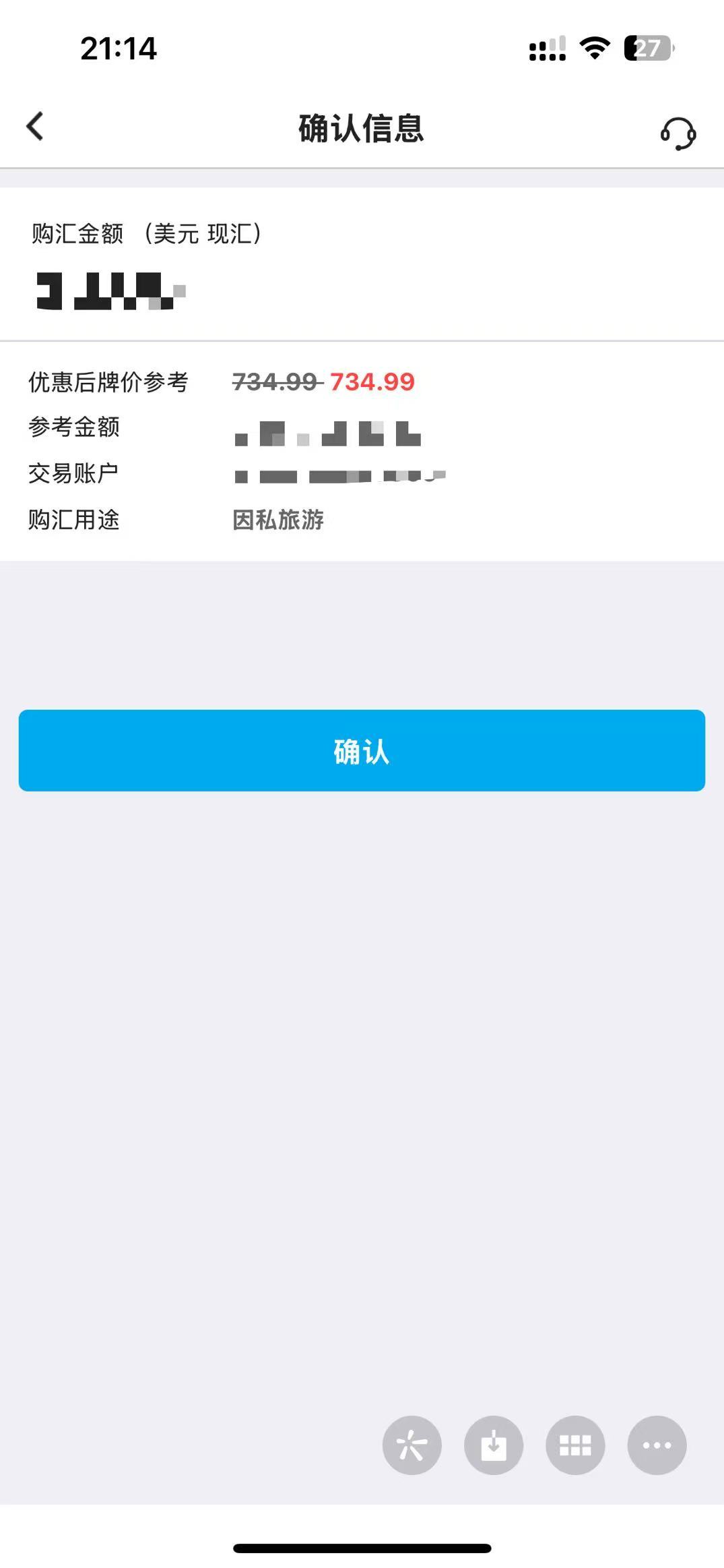 中银内地转澳门蚂蚁银行攻略(参考版) 中银内地转澳门蚂蚁银行攻略(参考版)