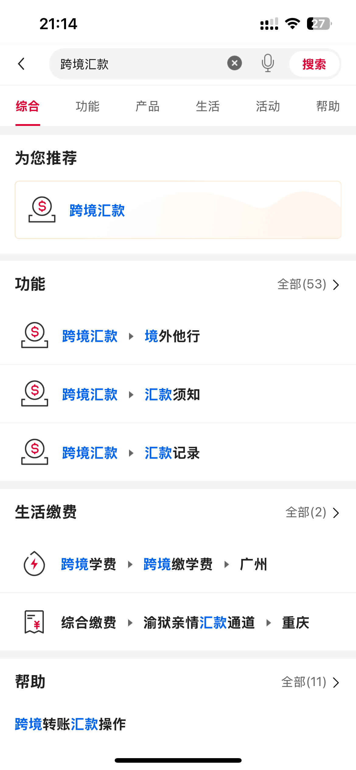 中银内地转澳门蚂蚁银行攻略(参考版) 中银内地转澳门蚂蚁银行攻略(参考版)