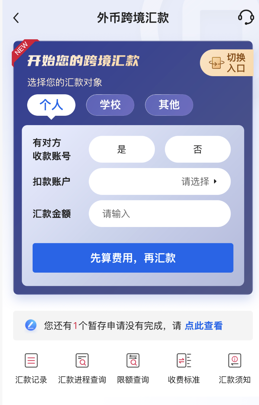 中银内地转澳门蚂蚁银行攻略(参考版) 中银内地转澳门蚂蚁银行攻略(参考版)