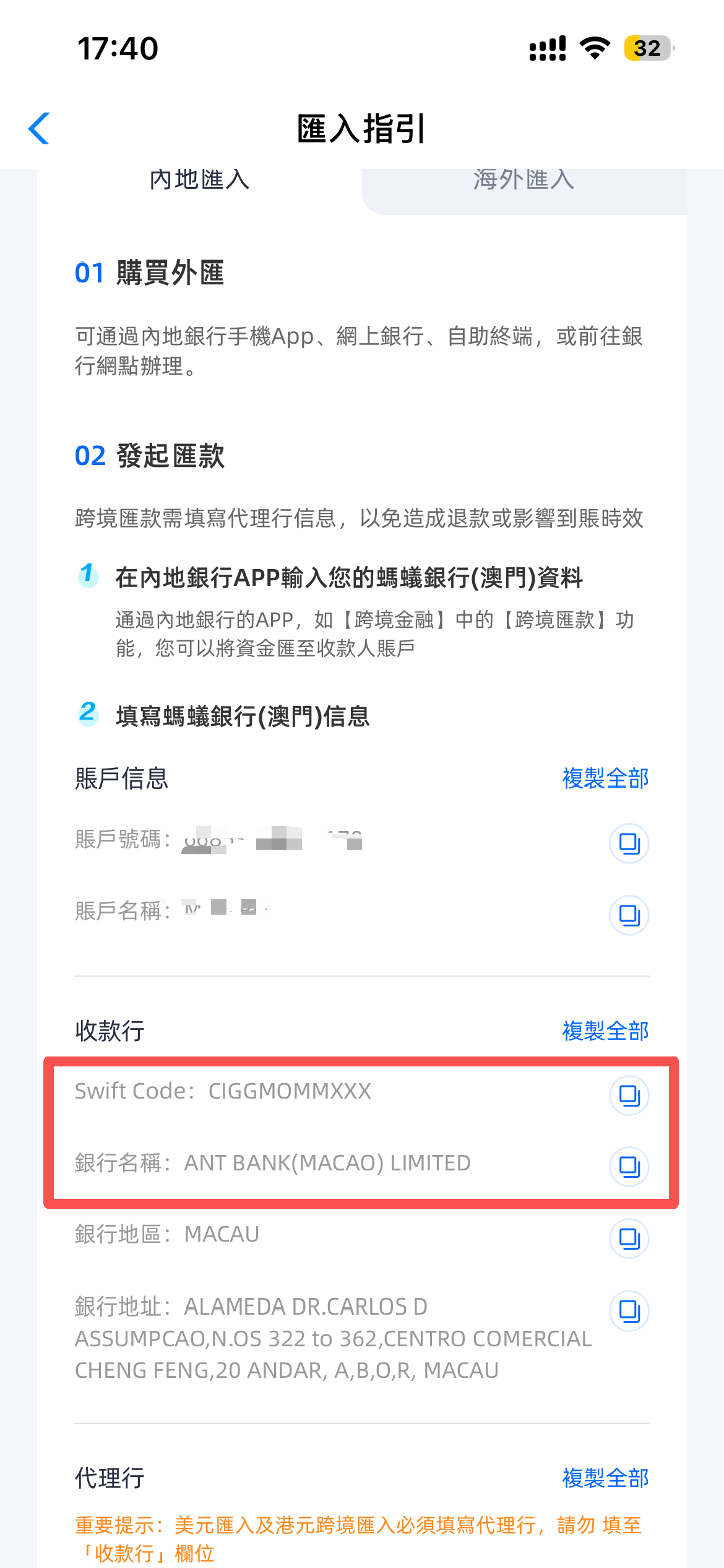 中银内地转澳门蚂蚁银行攻略(参考版) 中银内地转澳门蚂蚁银行攻略(参考版)