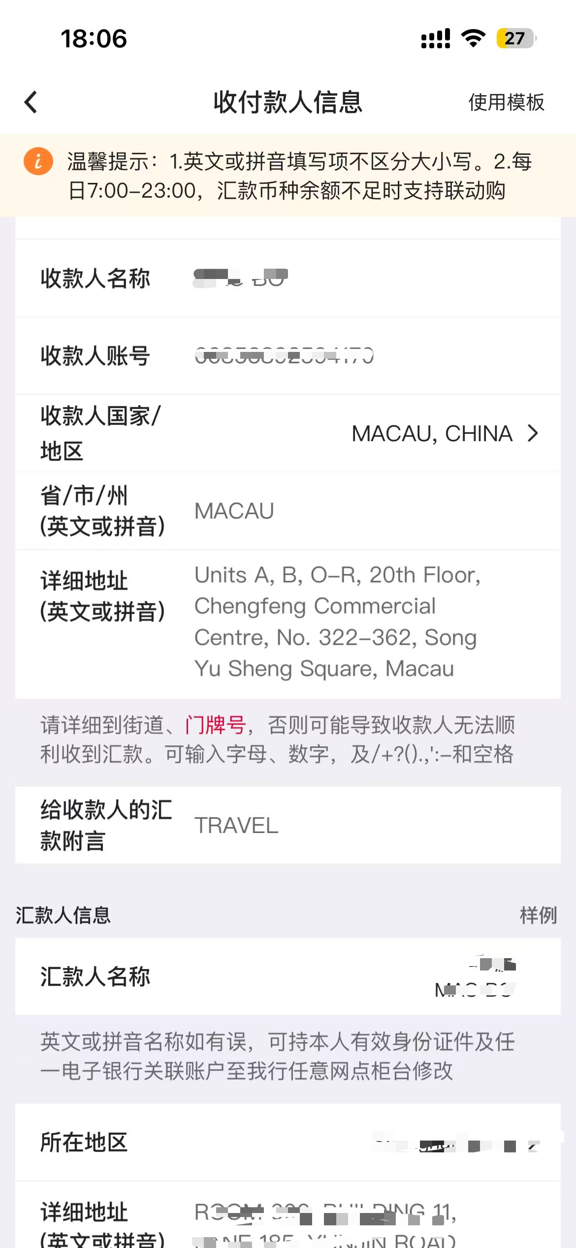 中银内地转澳门蚂蚁银行攻略(参考版) 中银内地转澳门蚂蚁银行攻略(参考版)