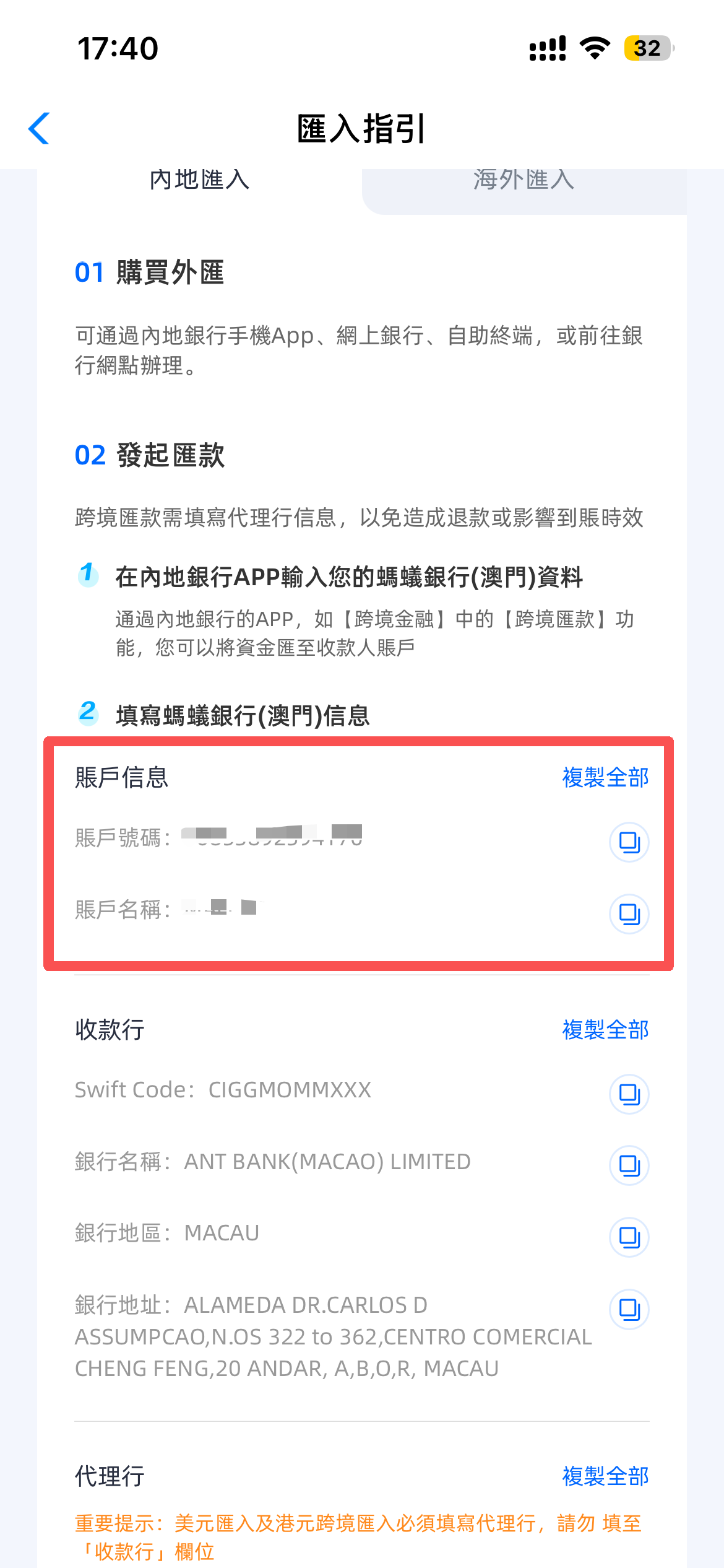 中银内地转澳门蚂蚁银行攻略(参考版) 中银内地转澳门蚂蚁银行攻略(参考版)