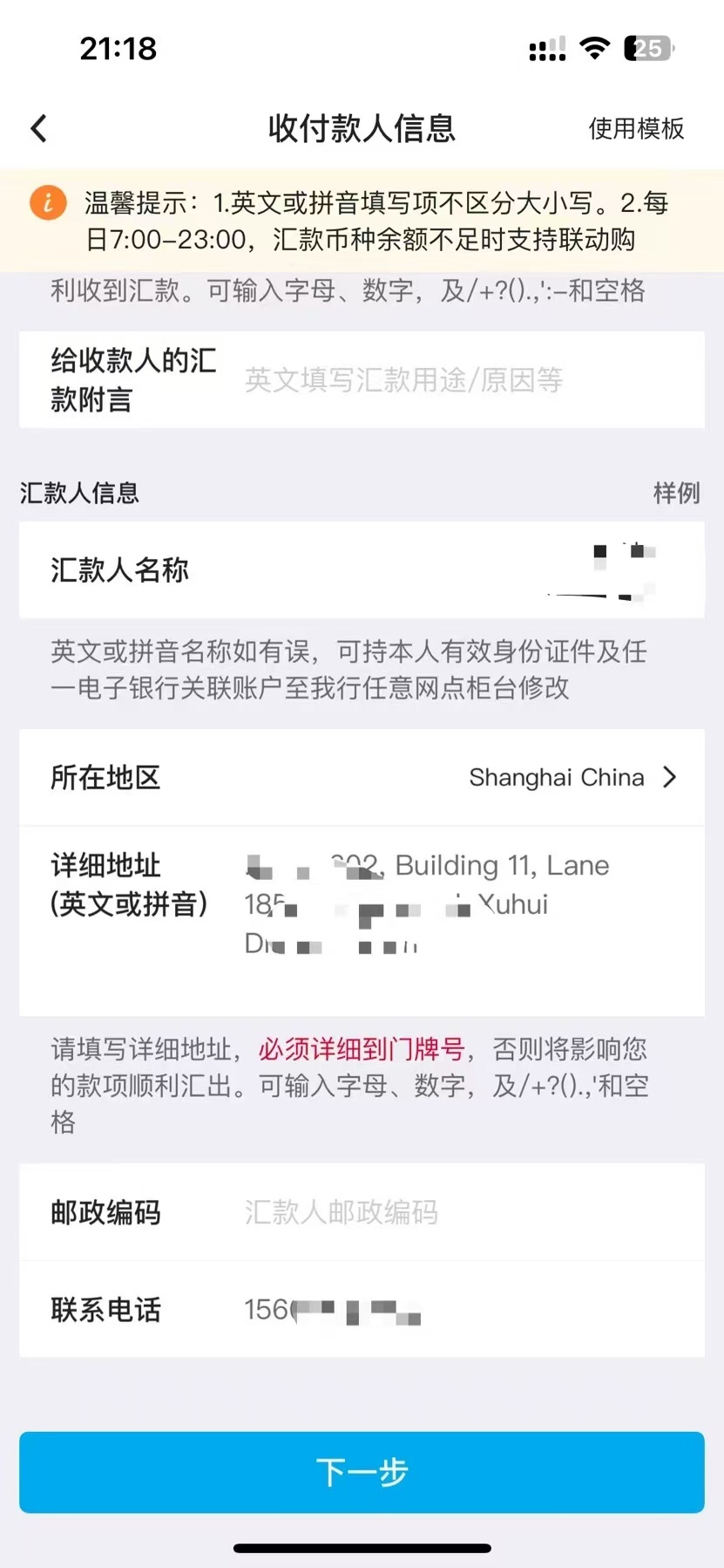 中银内地转澳门蚂蚁银行攻略(参考版) 中银内地转澳门蚂蚁银行攻略(参考版)