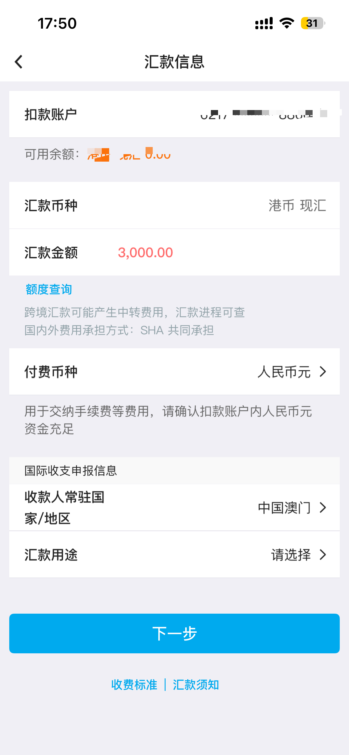 中银内地转澳门蚂蚁银行攻略(参考版) 中银内地转澳门蚂蚁银行攻略(参考版)