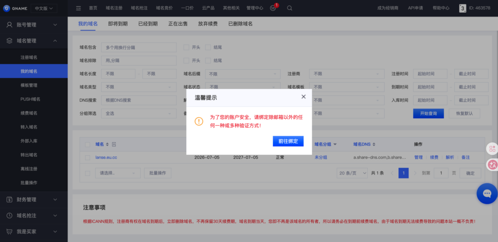 免费领取域名和免钱续费|如何免费领取二级域名eu.cc|如何将域名托管到CloudFlare 免费领取域名和免钱续费|如何免费领取二级域名eu.cc|如何将域名托管到CloudFlare - 🌈 服务器搭建、免费领取域名和免钱续费、如何免费领取二级域名eu.cc、如何将域...