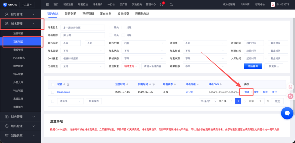 免费领取域名和免钱续费|如何免费领取二级域名eu.cc|如何将域名托管到CloudFlare 免费领取域名和免钱续费|如何免费领取二级域名eu.cc|如何将域名托管到CloudFlare - 🌈 服务器搭建、免费领取域名和免钱续费、如何免费领取二级域名eu.cc、如何将域...