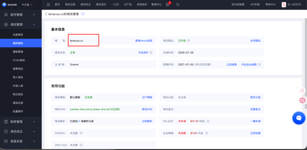 免费领取域名和免钱续费|如何免费领取二级域名eu.cc|如何将域名托管到CloudFlare 免费领取域名和免钱续费|如何免费领取二级域名eu.cc|如何将域名托管到CloudFlare - 🌈 服务器搭建、免费领取域名和免钱续费、如何免费领取二级域名eu.cc、如何将域...