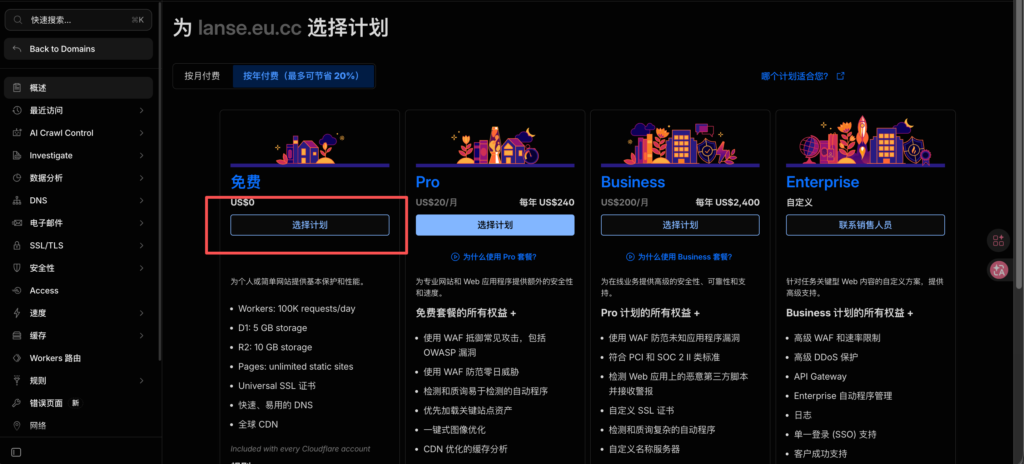 免费领取域名和免钱续费|如何免费领取二级域名eu.cc|如何将域名托管到CloudFlare 免费领取域名和免钱续费|如何免费领取二级域名eu.cc|如何将域名托管到CloudFlare - 🌈 服务器搭建、免费领取域名和免钱续费、如何免费领取二级域名eu.cc、如何将域...