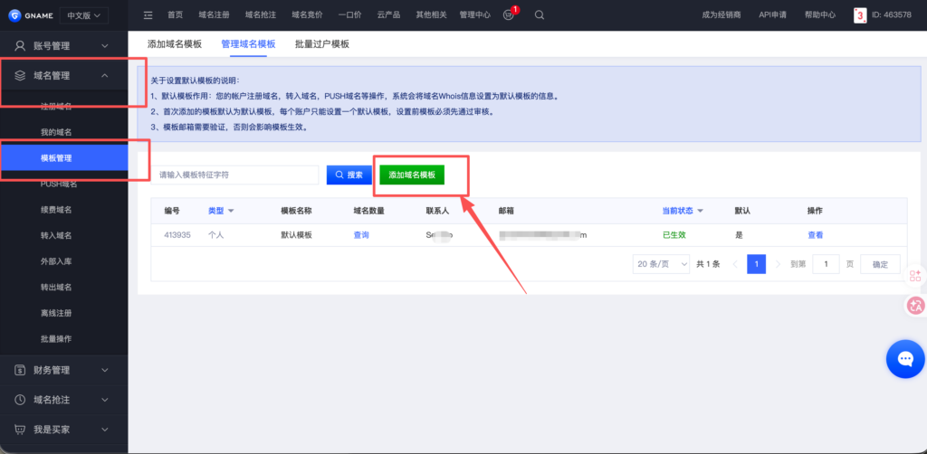 免费领取域名和免钱续费|如何免费领取二级域名eu.cc|如何将域名托管到CloudFlare 免费领取域名和免钱续费|如何免费领取二级域名eu.cc|如何将域名托管到CloudFlare - 🌈 服务器搭建、免费领取域名和免钱续费、如何免费领取二级域名eu.cc、如何将域...