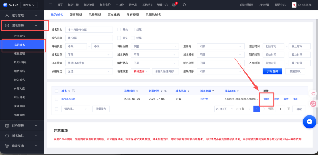 免费领取域名和免钱续费|如何免费领取二级域名eu.cc|如何将域名托管到CloudFlare 免费领取域名和免钱续费|如何免费领取二级域名eu.cc|如何将域名托管到CloudFlare - 🌈 服务器搭建、免费领取域名和免钱续费、如何免费领取二级域名eu.cc、如何将域...
