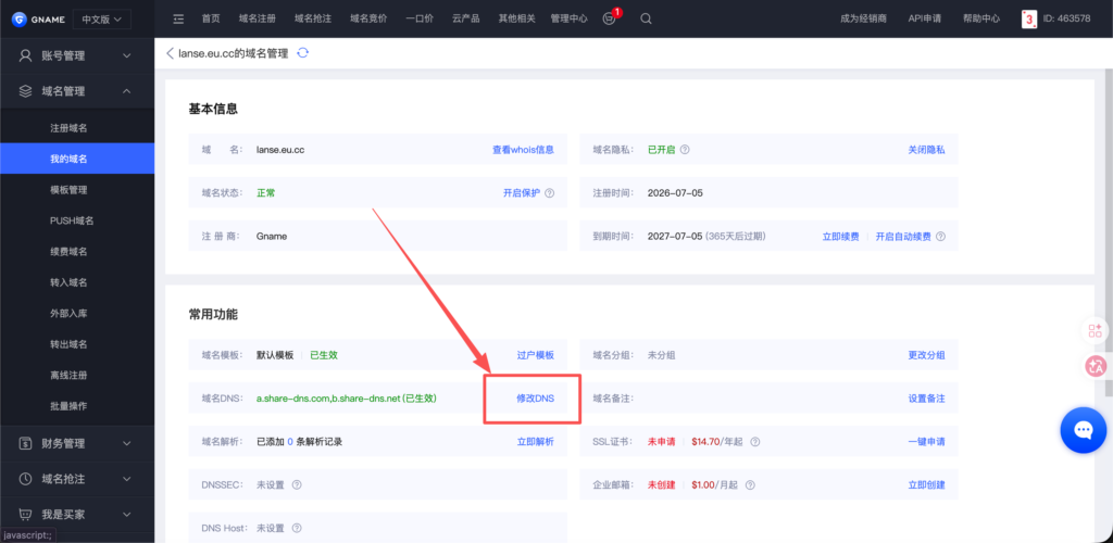 免费领取域名和免钱续费|如何免费领取二级域名eu.cc|如何将域名托管到CloudFlare 免费领取域名和免钱续费|如何免费领取二级域名eu.cc|如何将域名托管到CloudFlare - 🌈 服务器搭建、免费领取域名和免钱续费、如何免费领取二级域名eu.cc、如何将域...